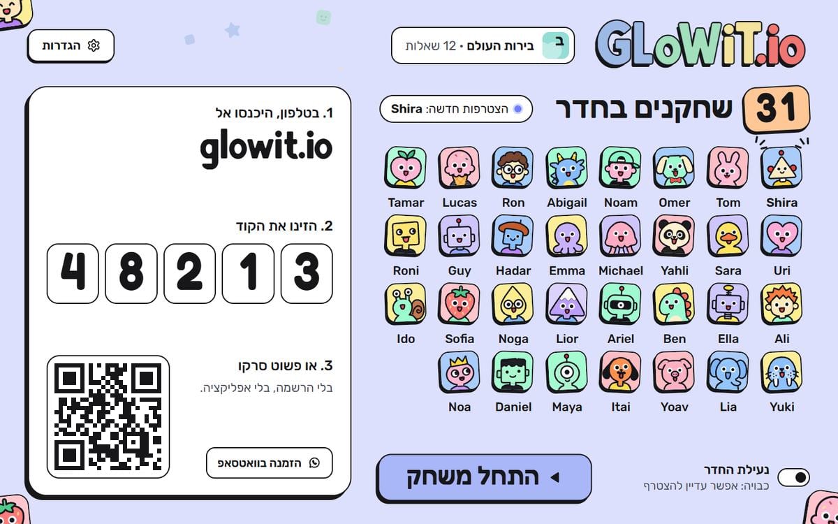 מסך הלובי של Glowit על המקרן: קוד חדר בן 5 ספרות, קוד QR, ו-31 שחקנים שכבר הצטרפו מהטלפון